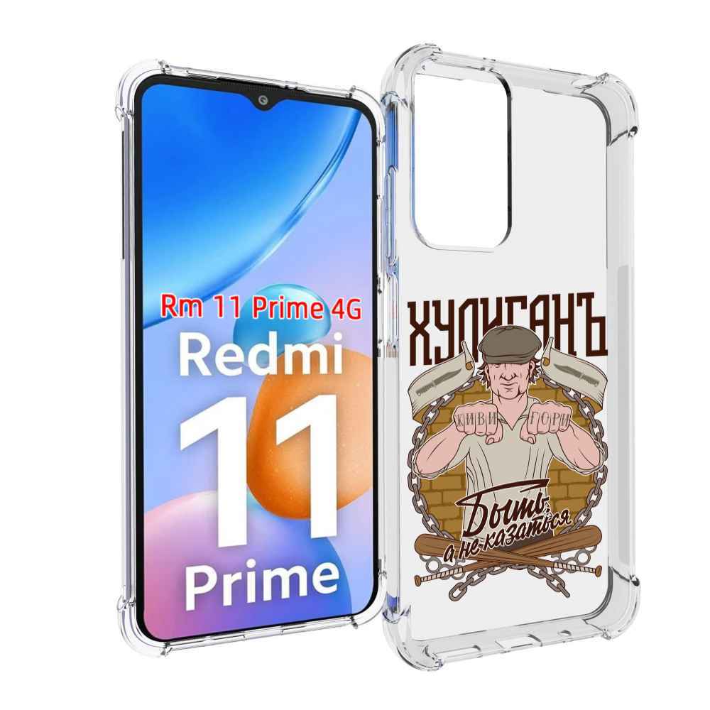 

Чехол MyPads Хулиган для Xiaomi Redmi 11 Prime 4G, Прозрачный, Tocco