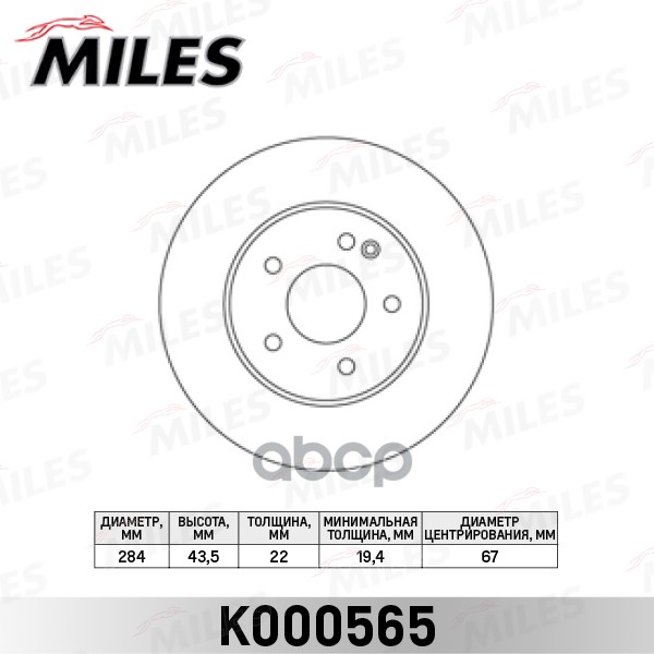 

Диск тормозной передний D284мм. MERCEDES W202 1.8-3.0 93-01 (TRW DF2656) K000565