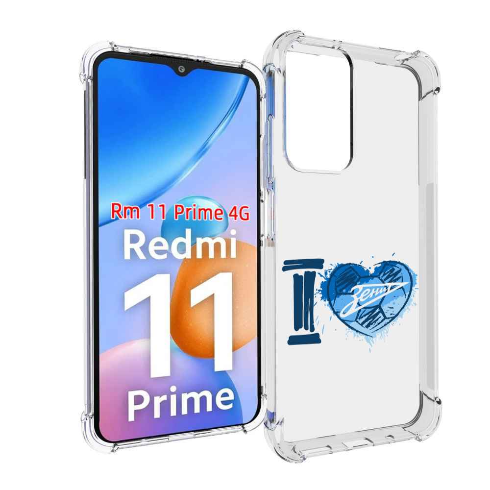 

Чехол MyPads ФК я люблю зенит для Xiaomi Redmi 11 Prime 4G, Прозрачный, Tocco