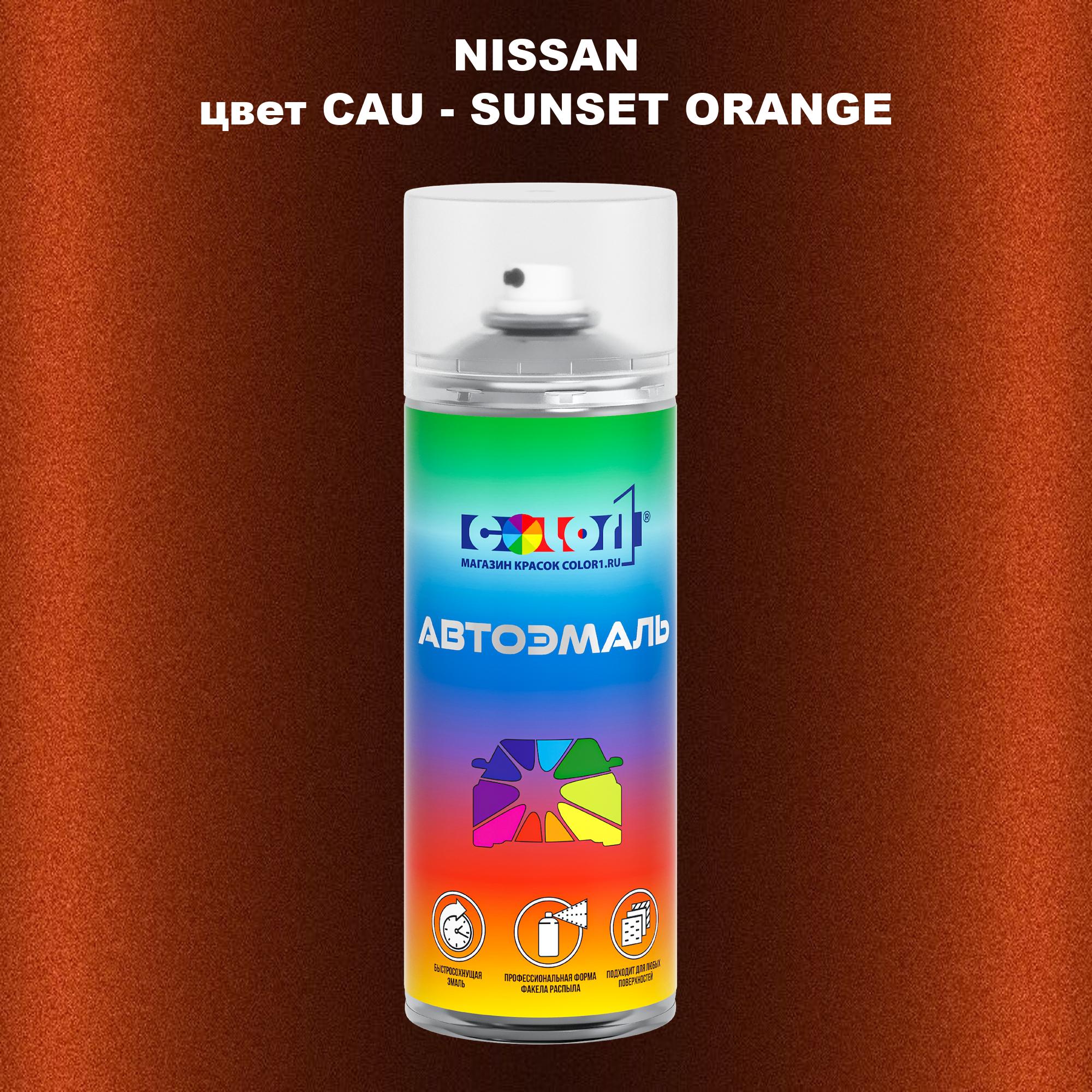 

Аэрозольная краска COLOR1 для NISSAN, цвет CAU - SUNSET ORANGE, Оранжевый
