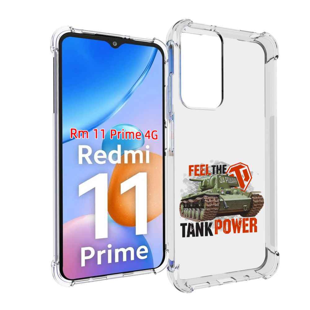 

Чехол MyPads Танк для Xiaomi Redmi 11 Prime 4G, Прозрачный, Tocco