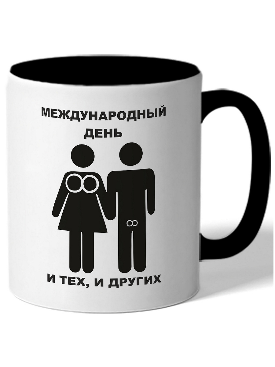 

Кружка DRABS Международный день и тех, и других