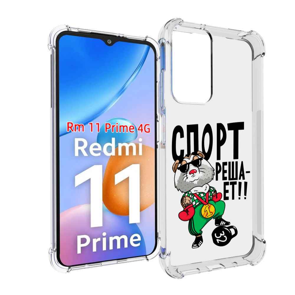 

Чехол MyPads Спорт решает для Xiaomi Redmi 11 Prime 4G, Прозрачный, Tocco