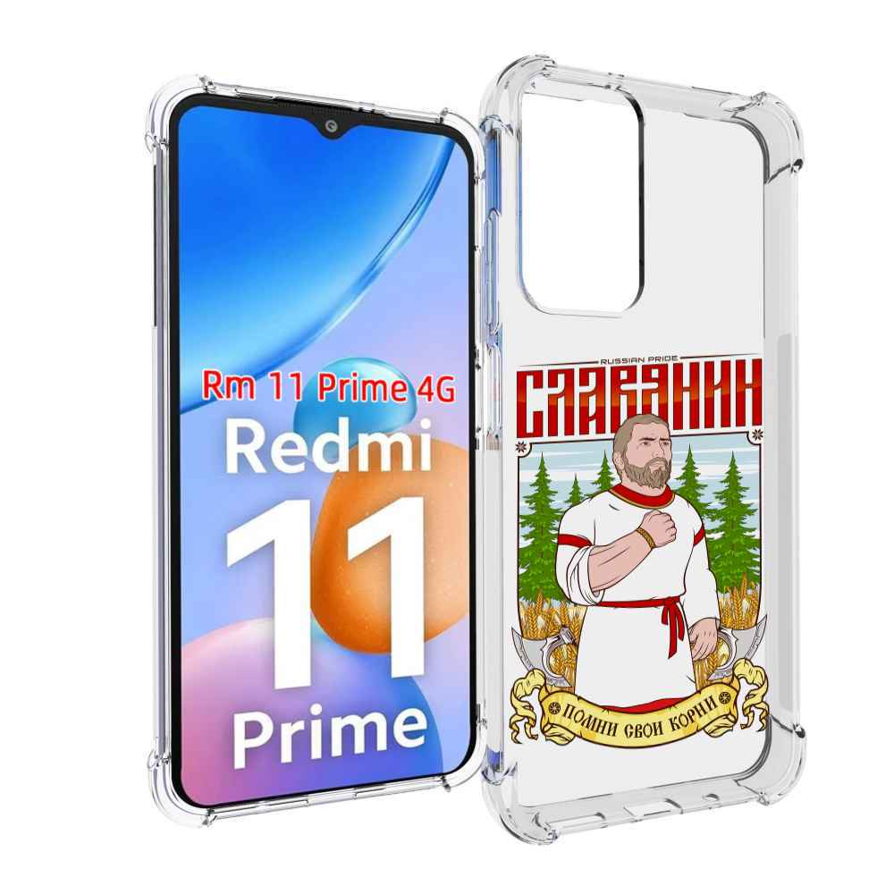 

Чехол MyPads Славянин для Xiaomi Redmi 11 Prime 4G, Прозрачный, Tocco