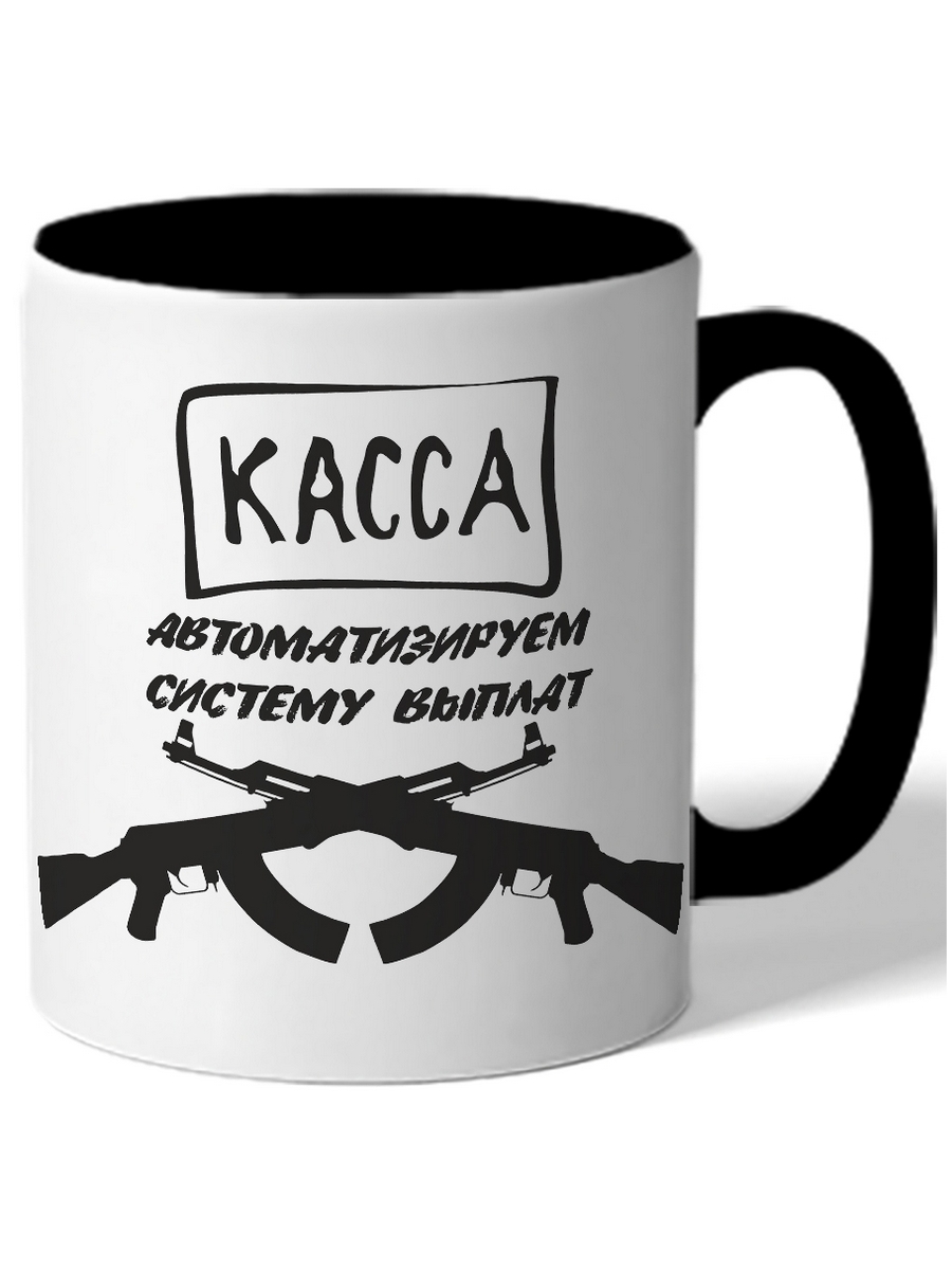 фото Кружка drabs касса автоматизируем систему выплат