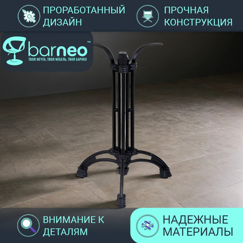 

Подстолье BarneoPro, Barneo SDL-44, 52х52х72 см, черный, Barneo SDL-44