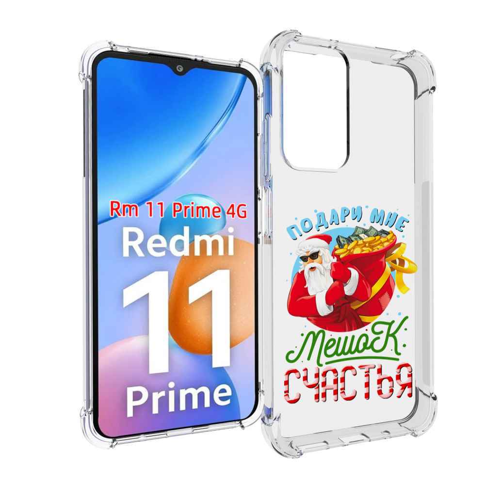 

Чехол MyPads Подарите мне мешок денег для Xiaomi Redmi 11 Prime 4G, Прозрачный, Tocco