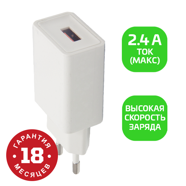 Сетевое зарядное устройство GoPower GP1U 1xUSB белый 912₽