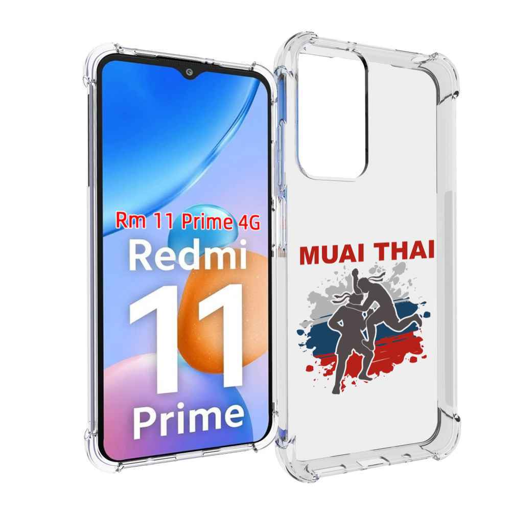 

Чехол MyPads Муайтай для Xiaomi Redmi 11 Prime 4G, Прозрачный, Tocco