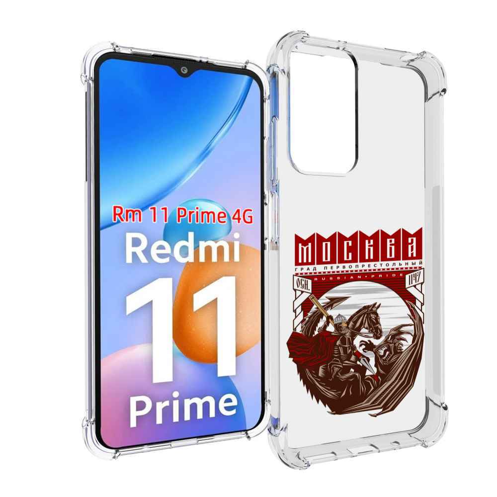 

Чехол MyPads Москва Россия для Xiaomi Redmi 11 Prime 4G, Прозрачный, Tocco