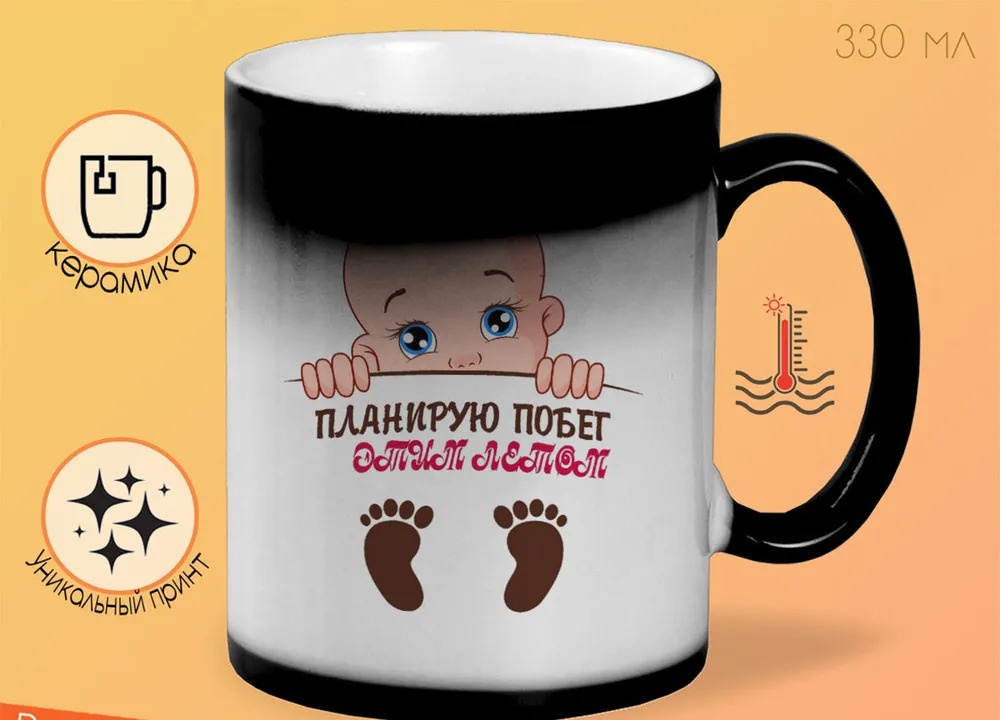 

Кружка CoolPodarok Планирую побег этим летом пузожитель