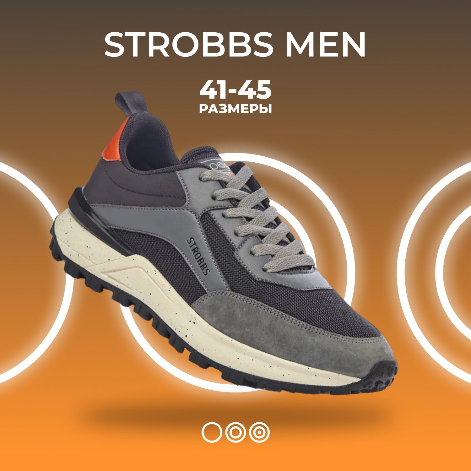 

Кроссовки мужские Strobbs C 3250-1 серые 43 RU, Серый, C3250