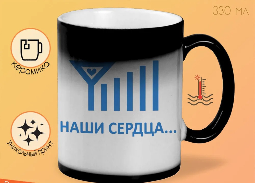 

Кружка CoolPodarok Наши сердца всегда насвязи есть пара