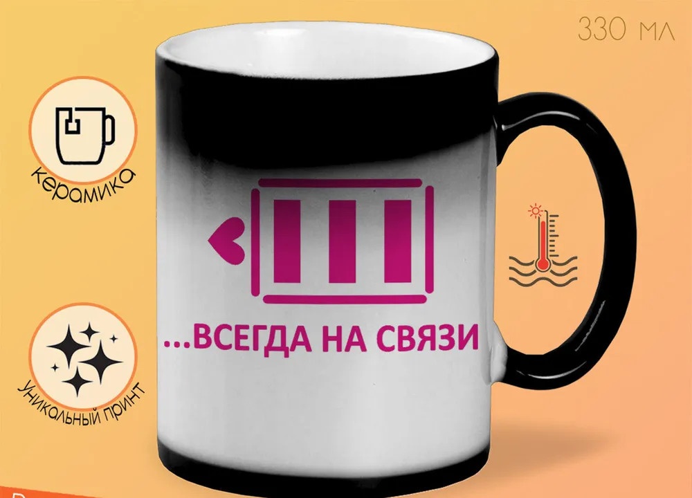 

Кружка CoolPodarok Наши сердца всегда насвязи есть пара