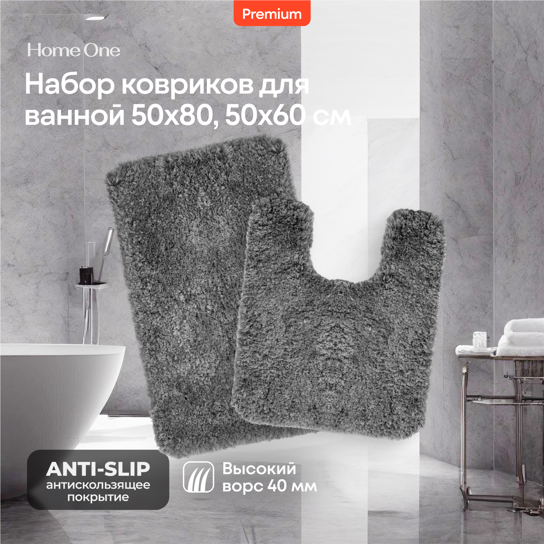 Набор ковриков для ванной и туалета Shaggy Home One 50х80, 50х60 U-shape, серый