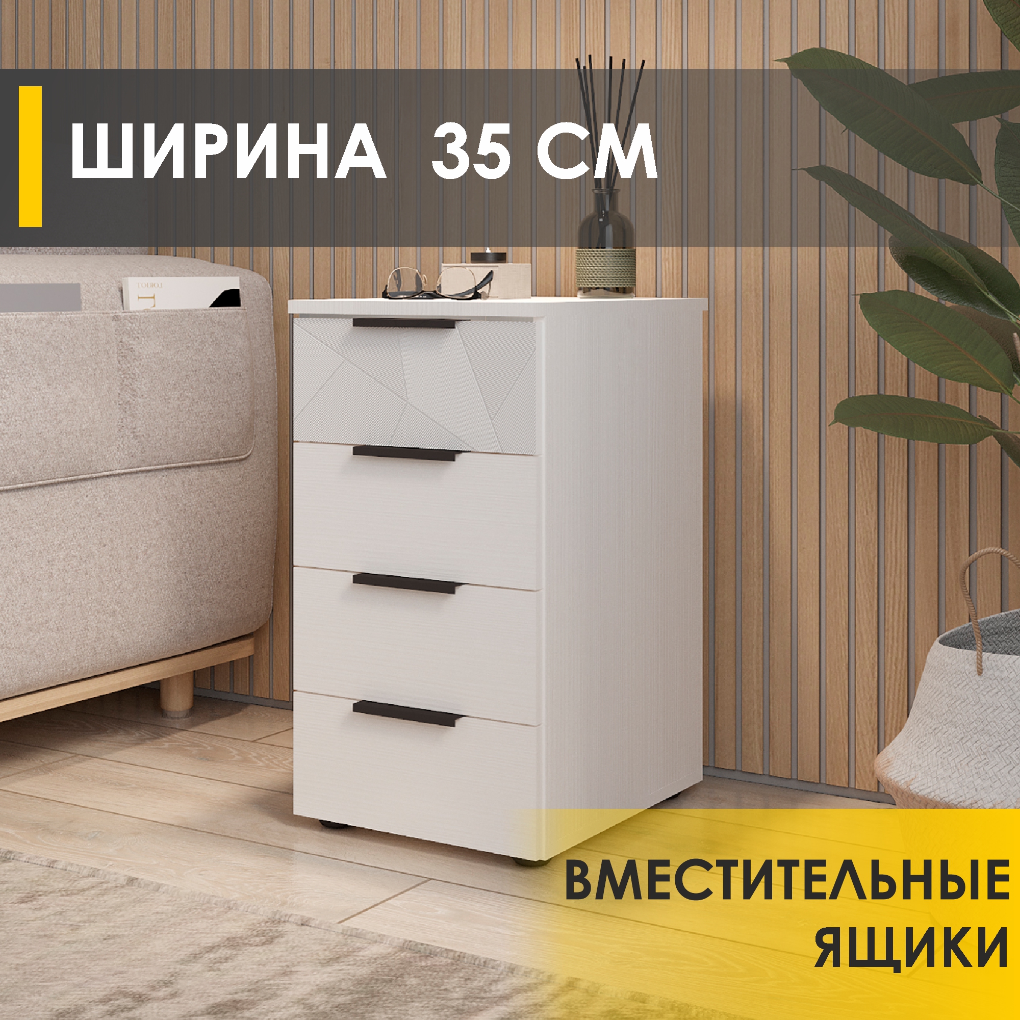 Тумба Venerdi Аккорд 12 01 Белый шпон 7220₽