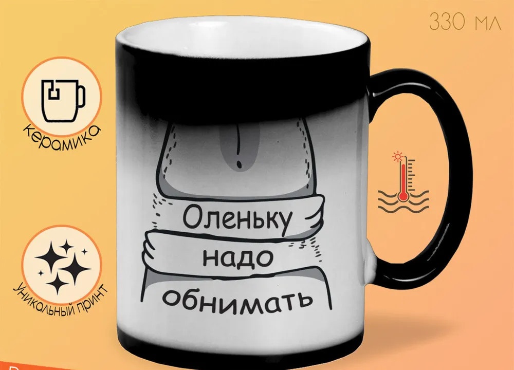 

Кружка CoolPodarok Кружка именная Оленьку надо обнимать