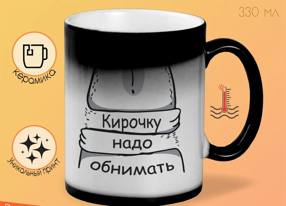 

Кружка CoolPodarok Кружка именная Кирочку надо обнимать