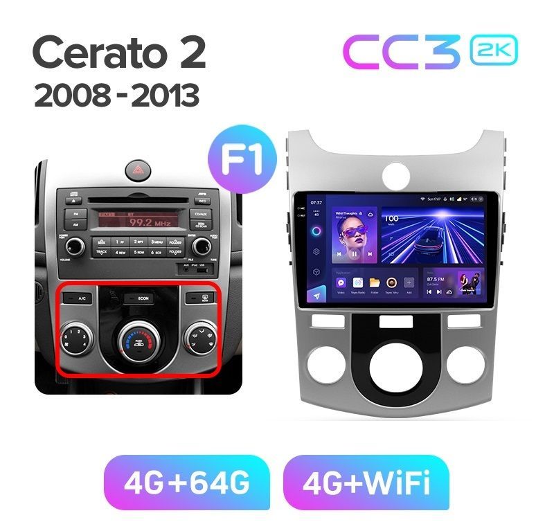 Магнитола TEYES KIA CERATO 2 2008-2013 г рамка серебро под кондиционер CC3 2K 464ГБ 3589000₽