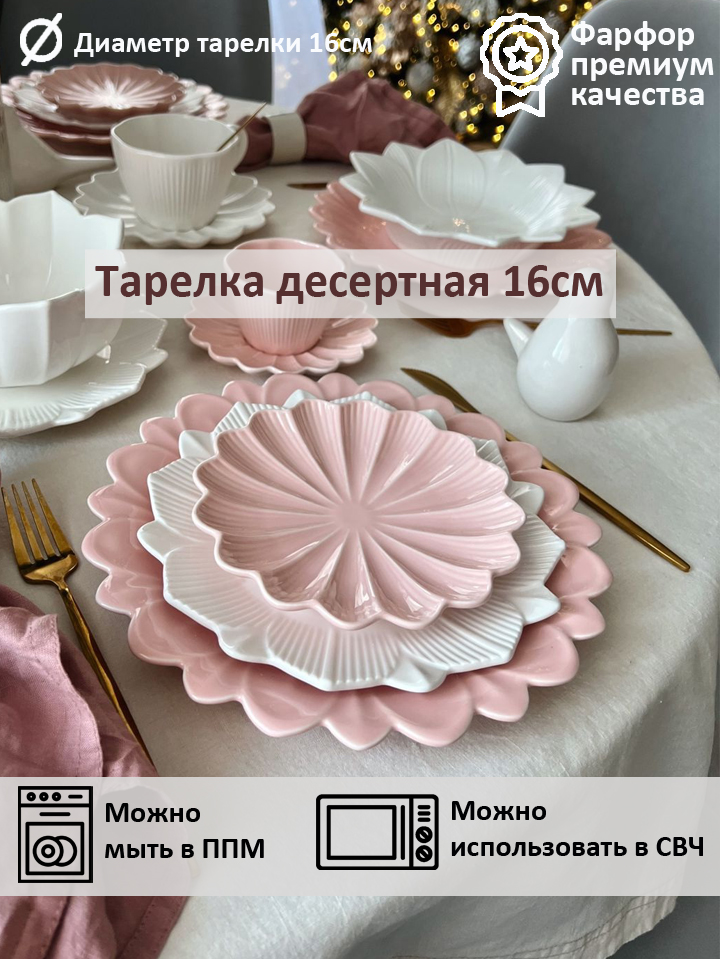 фото Тарелка для закусок lotus magic 16см розовая myatashop