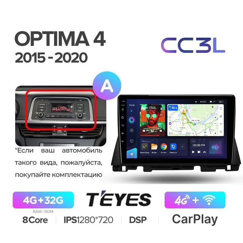 Магнитола Teyes CC3L Киа Оптима 4 Kia Optima IV 2015-2022 - ANDROID 8-ми ядерный процессор