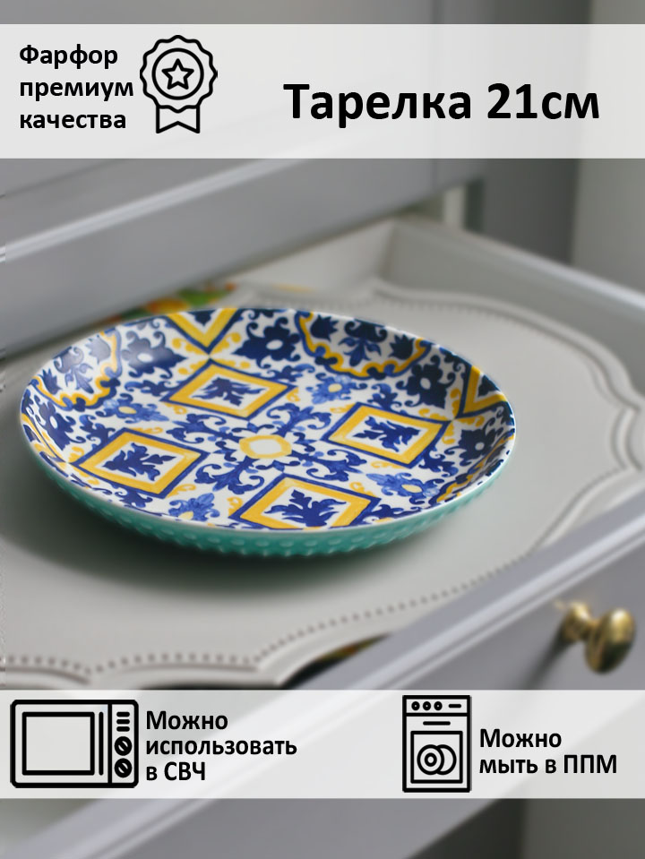 Десертная тарелка Beautiful patterns 4132₽