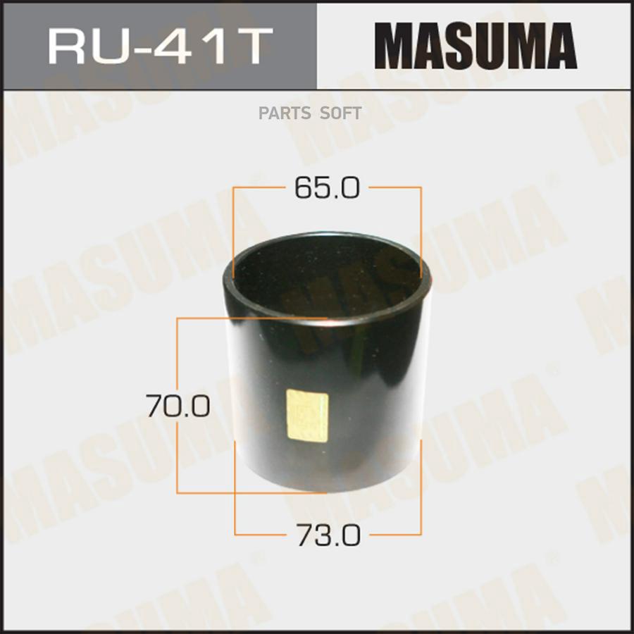 

Оправка Для Выпрессовки/Запрессовки Сайлентблоков 73x65x70 Masuma арт. RU-41T