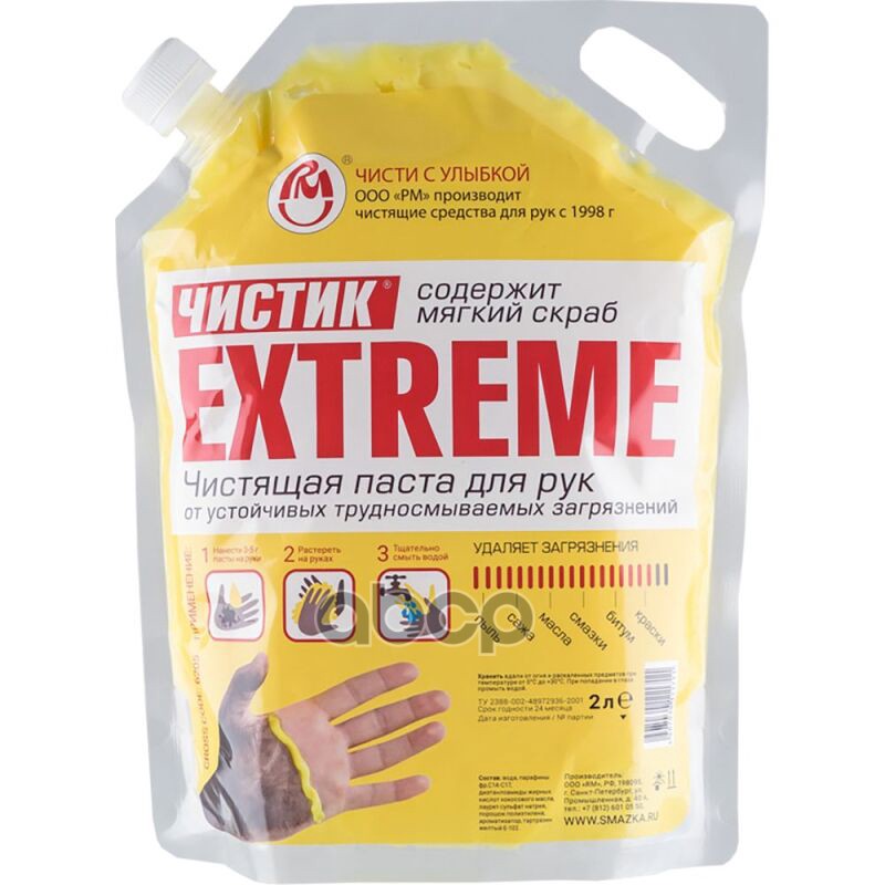 

Очиститель Для Рук Чистик Экстрим 2 Кг ВМПАВТО 6205