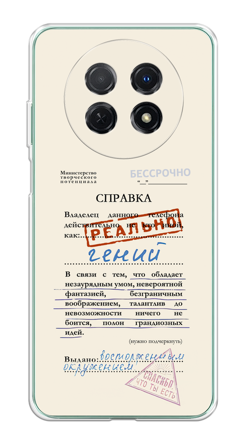 

Чехол на Huawei Nova Y91 "Справка о гениальности", Розовый;синий;красный;черный, 6121650-1