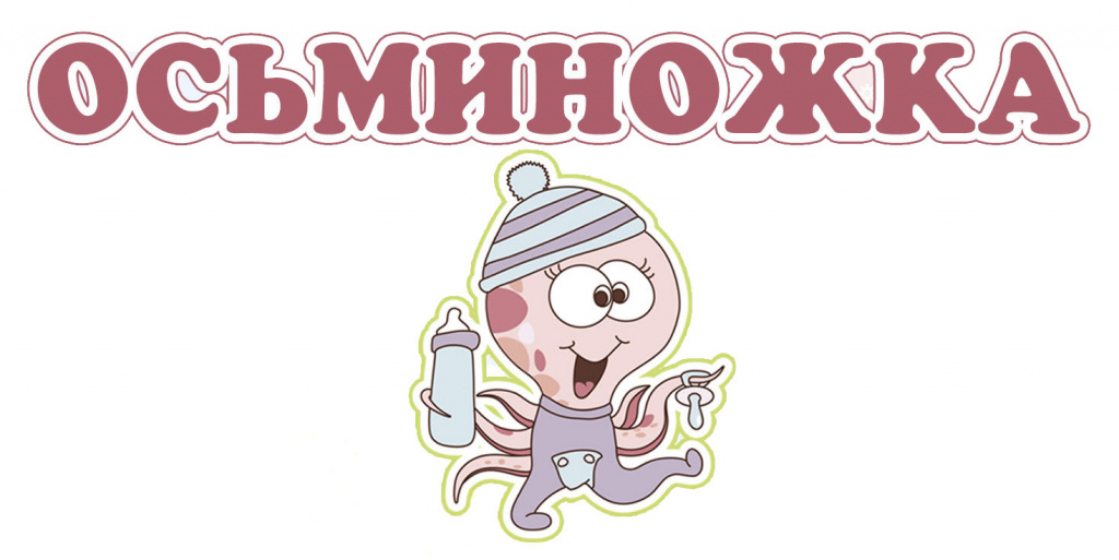 

220-131 Комбинезон ясельный на кнопках, 220-131