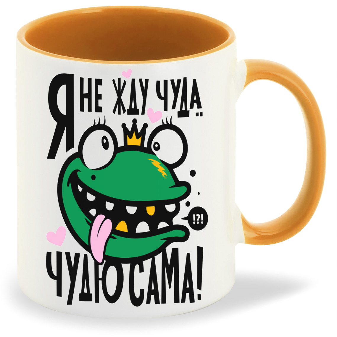 

Кружка CoolPodarok Прикол Я не жду чуда чудю сама, Прикол Я не жду чуда чудю сама