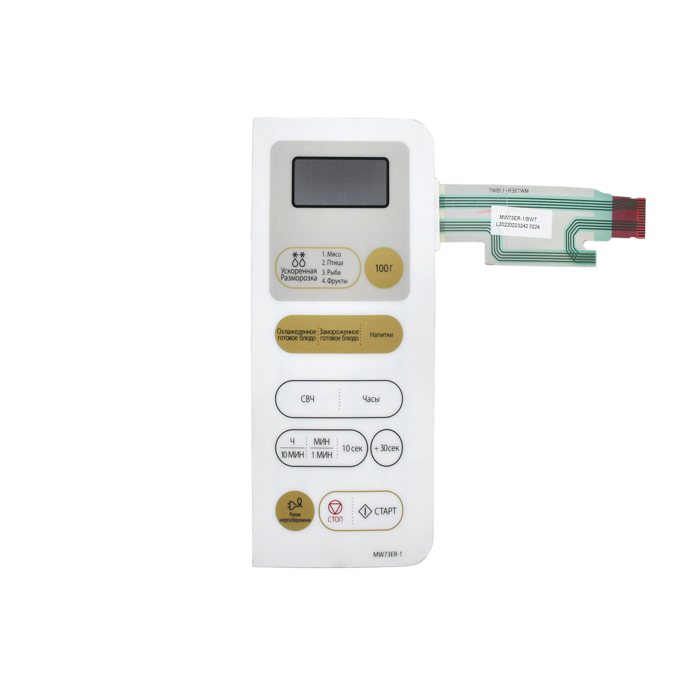 

Сенсорная панель для микроволновой печи Samsung MW73ER-1, MW73ER-1X, DE34-00374A, Белый, MW73ER-1, MW73ER-1X, DE34-00374A