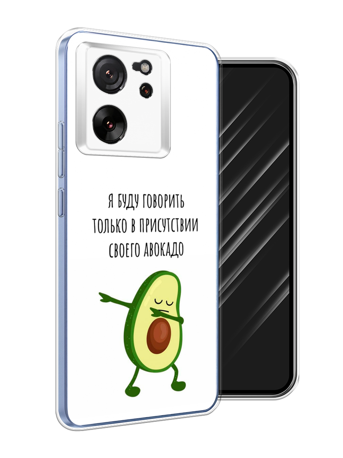 

Чехол Awog на Xiaomi 13T Pro Про "Адвокадо", Белый;зеленый;черный, 319950-1