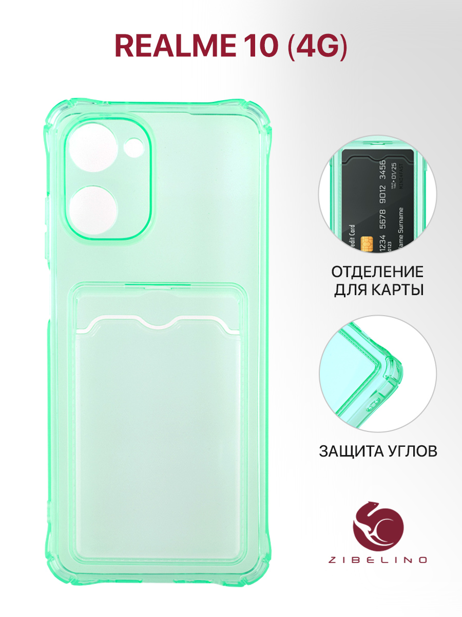 

Чехол для Realme 10 4G с картхолдером и защитой камеры, мятный, Прозрачный, ZSCH-RLM-10-CAM