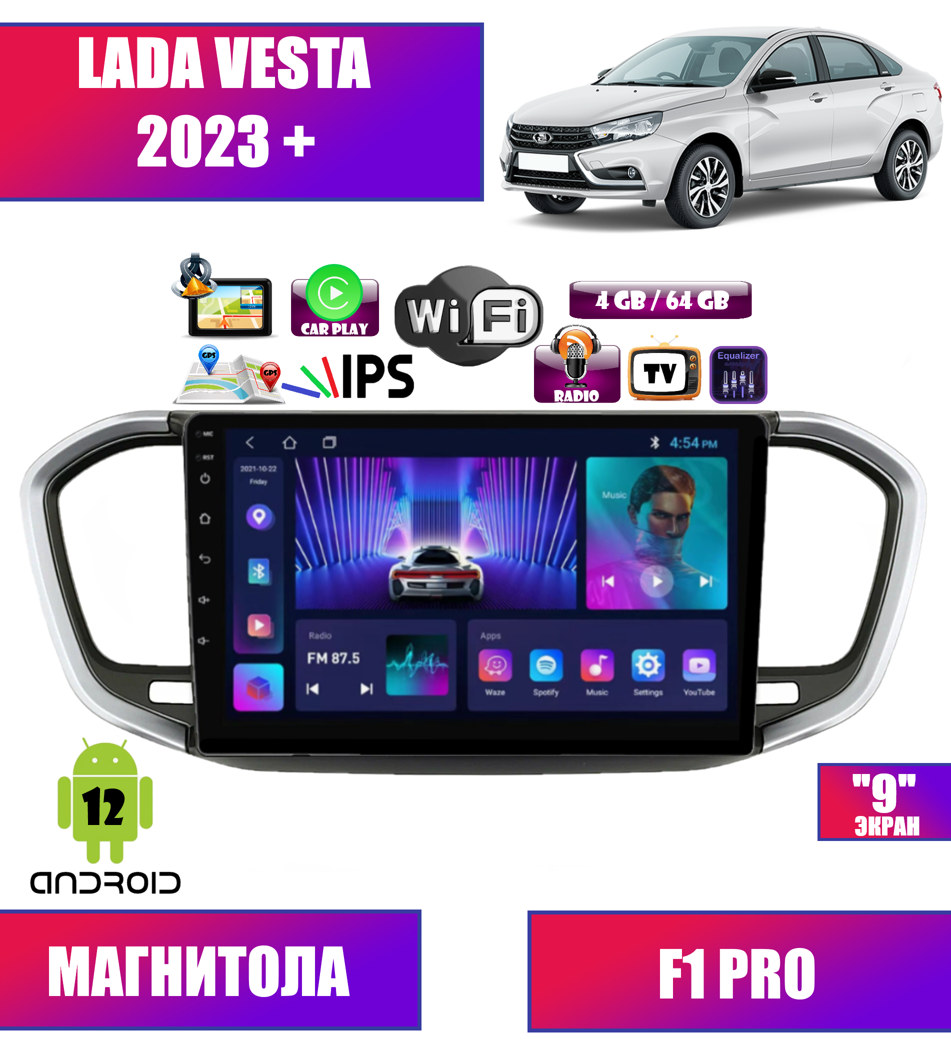 Автомагнитола Podofo для Lada Vesta 2023+, Android 12, 4/64 GB, CarPlay, Android Auto