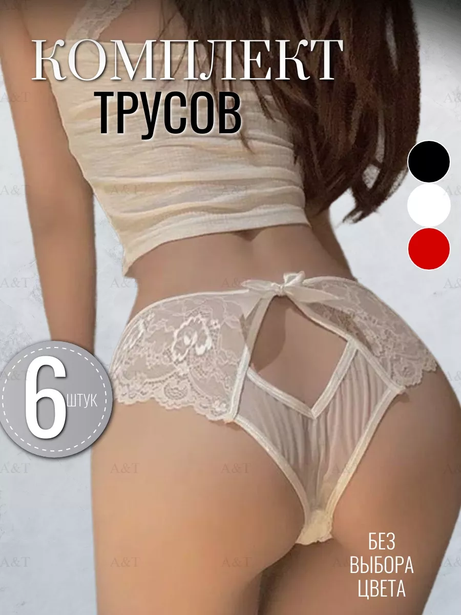 

Комплект трусов женских PERFECTLY YOU skl-6 в ассортименте 42 RU, 6 шт., skl-6