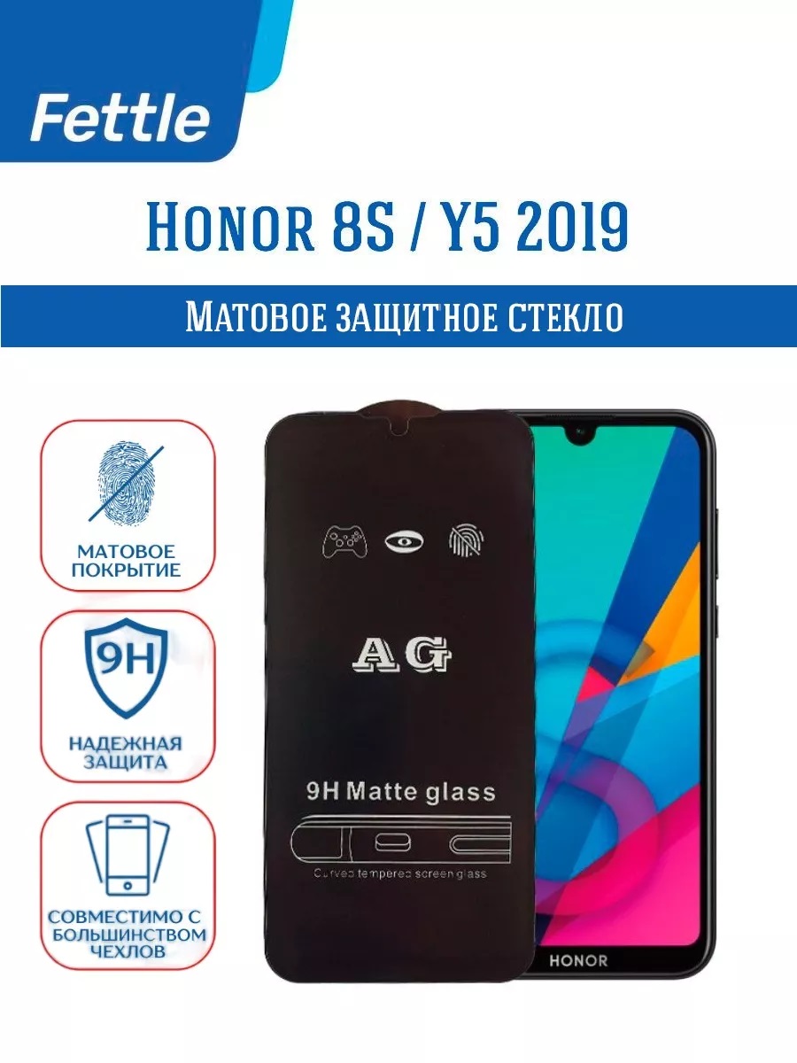 

Матовое стекло Honor 8S - Huawei Y5 (2019)