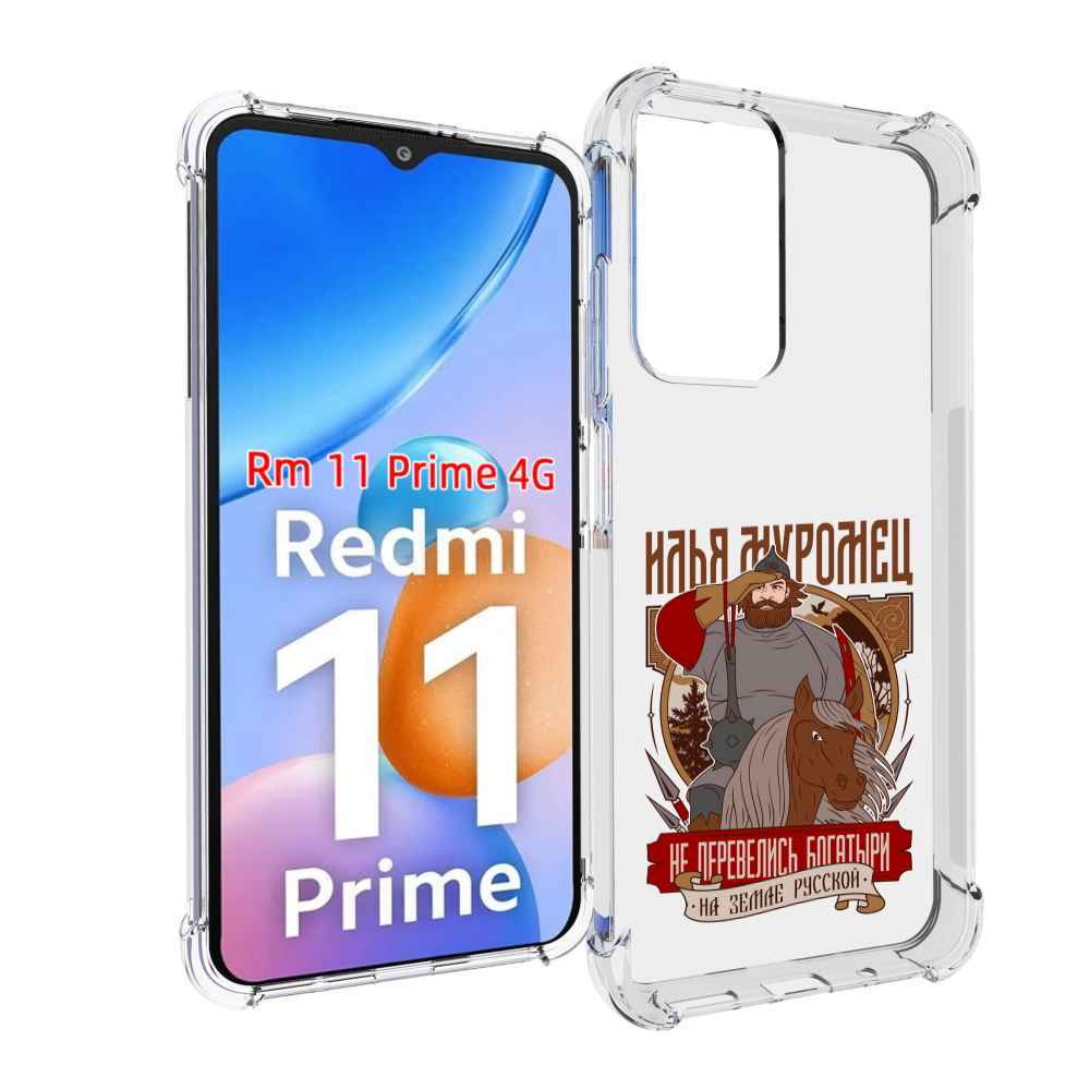 

Чехол MyPads Илья Муромец для Xiaomi Redmi 11 Prime 4G, Прозрачный, Tocco