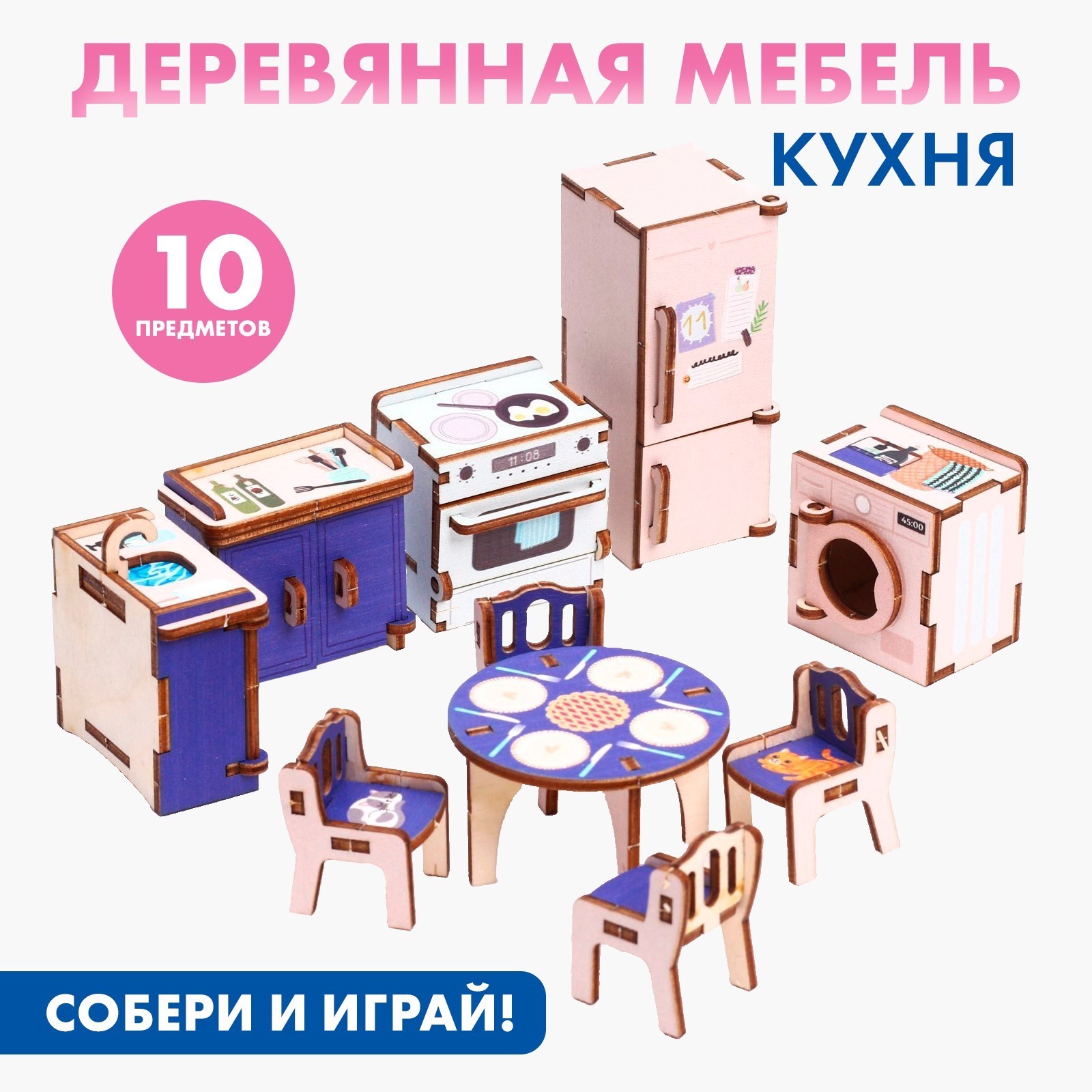 Лесная мастерская Кукольная мебель Кухня 415₽