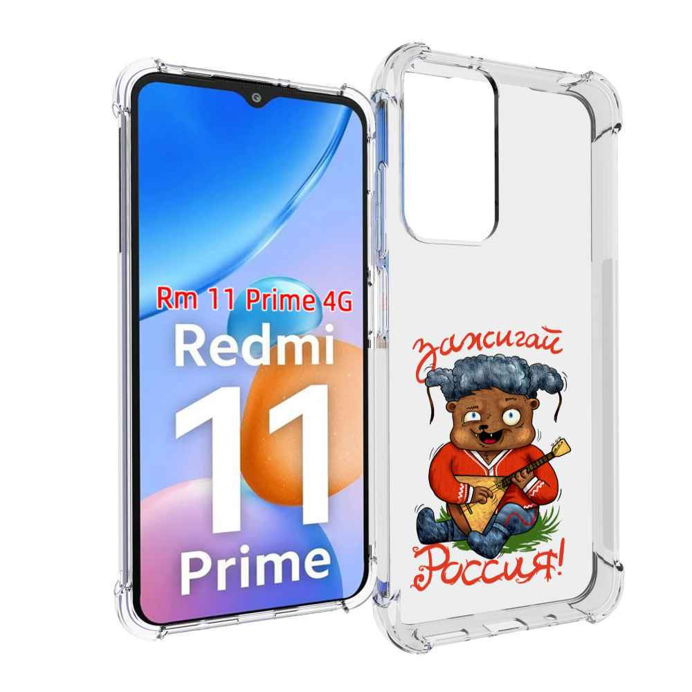

Чехол MyPads Зажигай Россия для Xiaomi Redmi 11 Prime 4G, Прозрачный, Tocco
