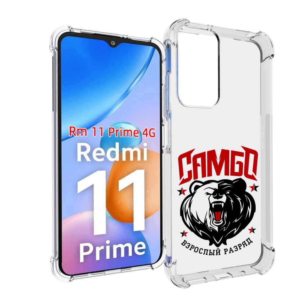 

Чехол MyPads Единоборства Самбо медведь для Xiaomi Redmi 11 Prime 4G, Прозрачный, Tocco