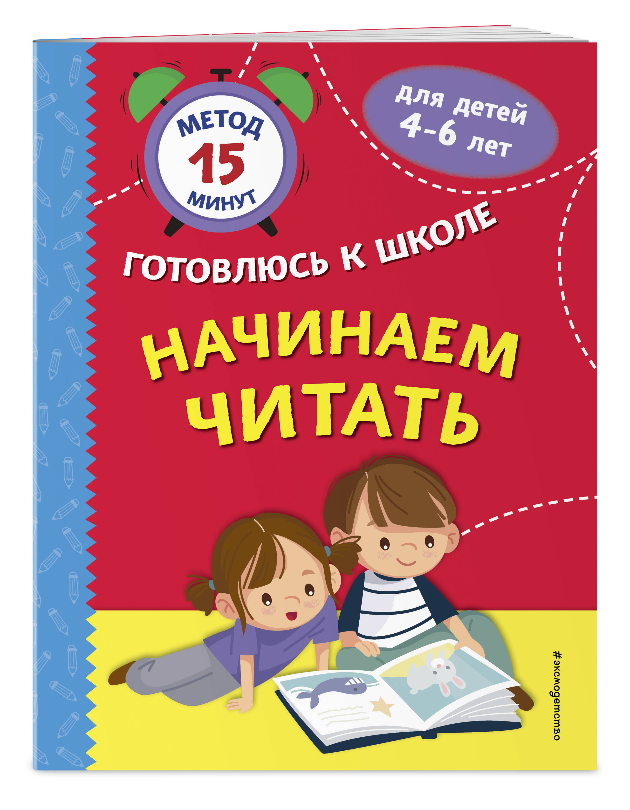 

Начинаем читать