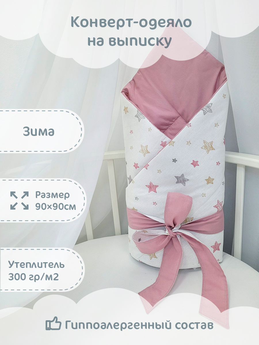 Конверт-одеяло на выписку зимний Розовые пряники, 90х90 см
