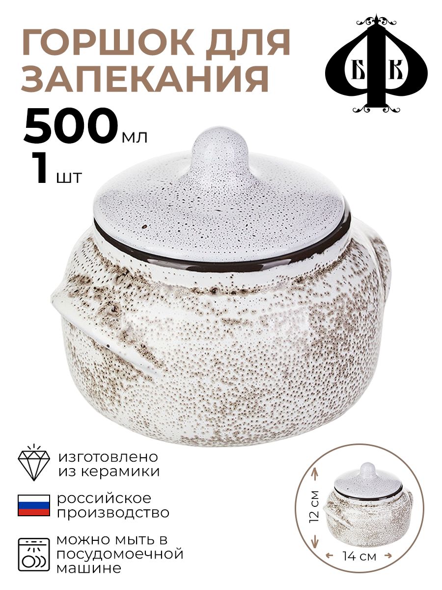 

Горшок Борисовская керамика Тирамису 1 шт, Белый