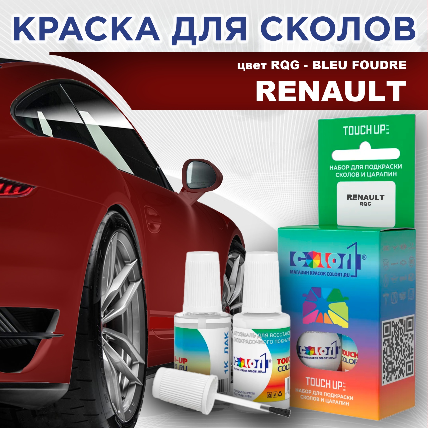 

Краска для сколов во флаконе с кисточкой COLOR1 для RENAULT, цвет RQG - BLEU FOUDRE, Прозрачный