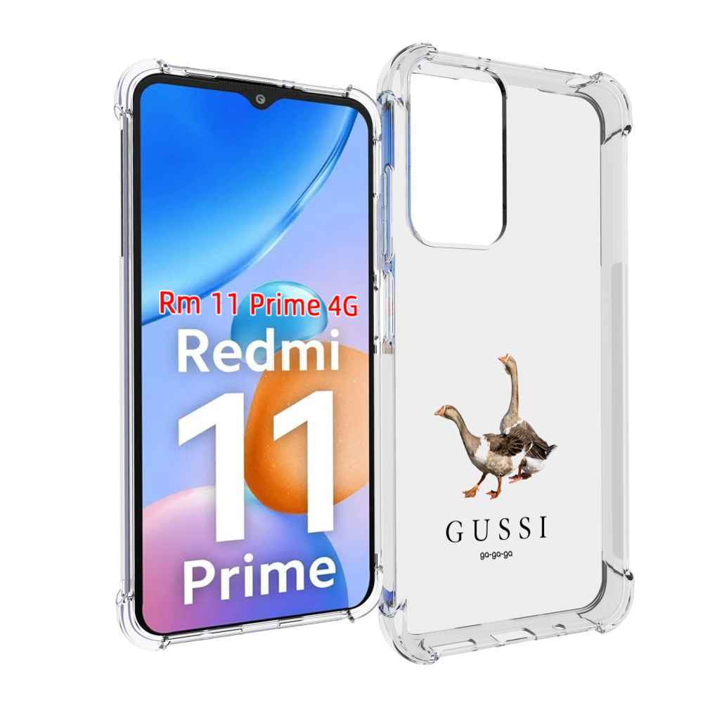 

Чехол MyPads Гусси бренд для Xiaomi Redmi 11 Prime 4G, Прозрачный, Tocco