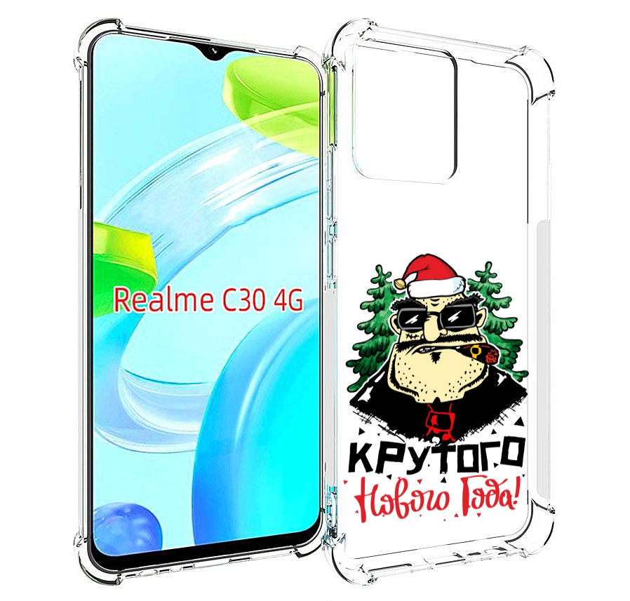 

Чехол MyPads Крутого нового года 2023 для Realme C30 4G / Narzo 50i Prime, Прозрачный, Tocco