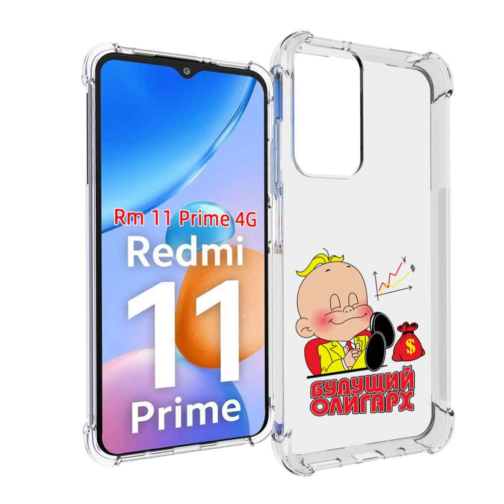 

Чехол MyPads Будущий олигарх для Xiaomi Redmi 11 Prime 4G, Прозрачный, Tocco