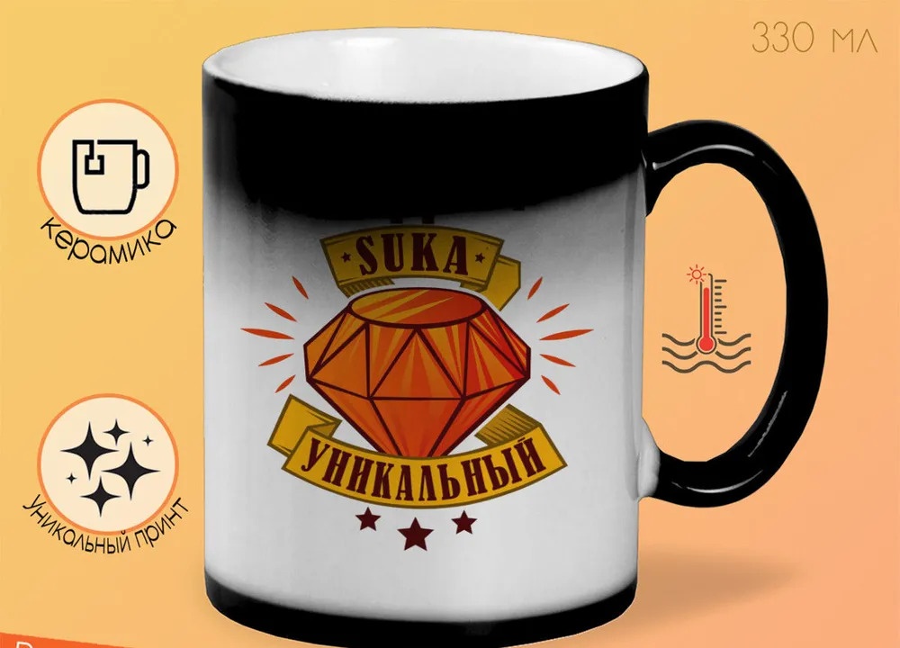 

Кружка CoolPodarok Кружка именная Вадим С#ка уникальный