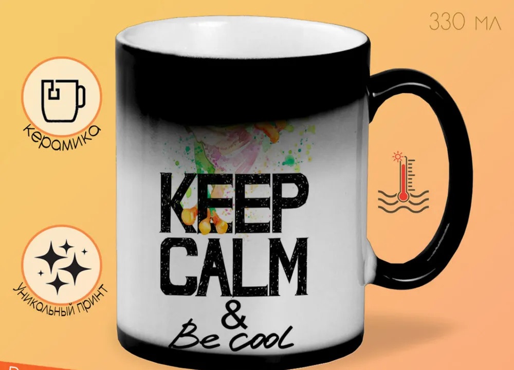 

Кружка CoolPodarok Краски Keep calm and be cool Лягушка